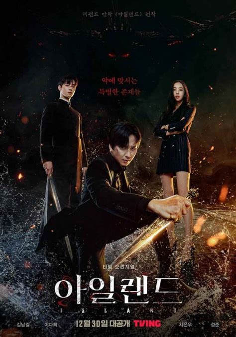 where to watch island kdrama|How to watch Korean fantasy series ‘Island’ on Prime。